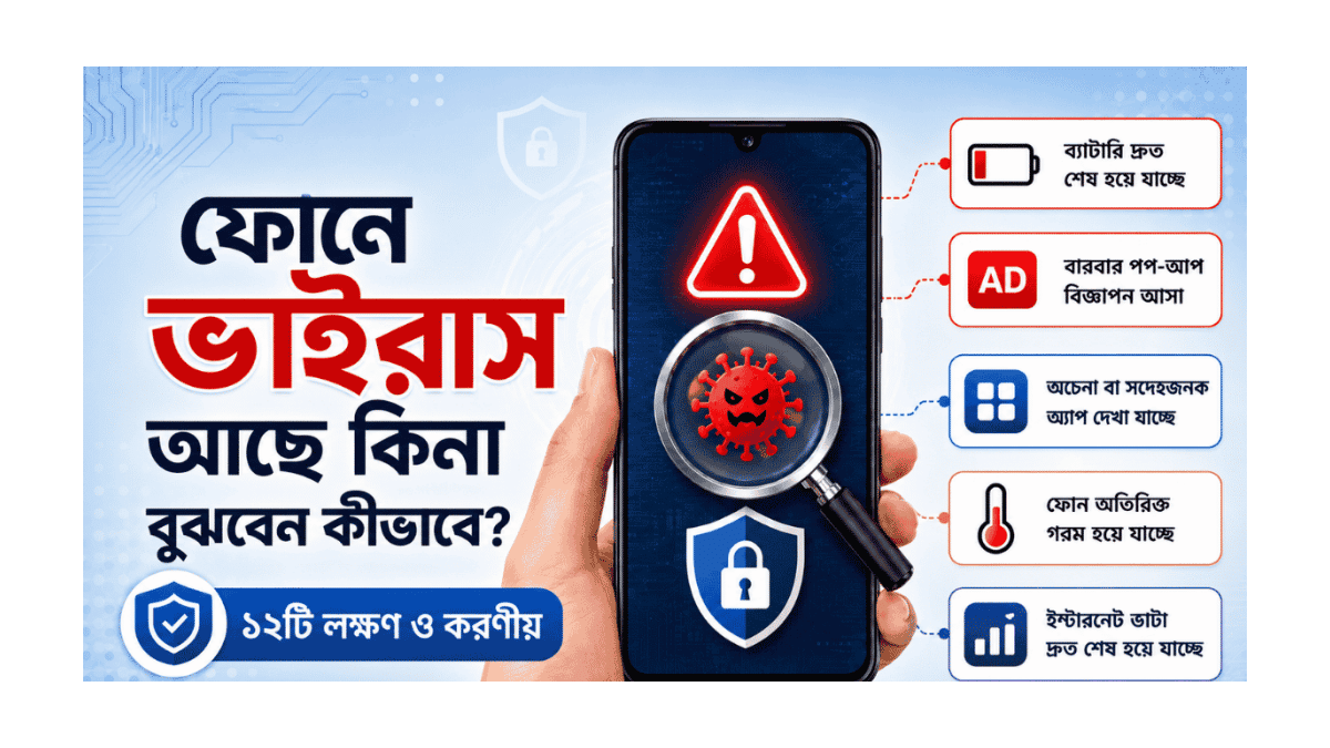 ফোন অতিরিক্ত গরম হওয়ার কারণ ও নিরাপদ সমাধান